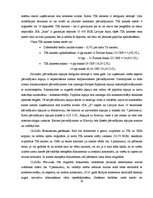 Prakses atskaite 'Organizatriskās prakses atskaite transporta un ekspedīcijas uzņēmumā', 10.