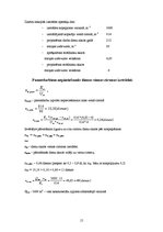Referāts 'Meža darbi un tehnika', 15.