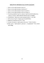 Referāts 'Datu bāze interneta veikalam', 25.