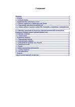 Biznesa plāns 'ИК "Эдельвейс"', 1.