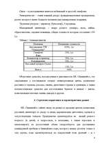 Biznesa plāns 'ИК "Эдельвейс"', 6.