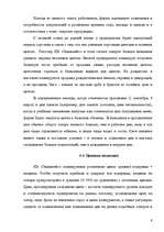 Biznesa plāns 'ИК "Эдельвейс"', 9.