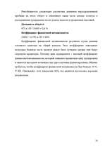 Biznesa plāns 'ИК "Эдельвейс"', 23.