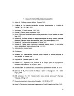 Referāts 'Tiesību normu iztulkošana', 15.