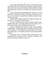 Konspekts 'Austrālija', 12.