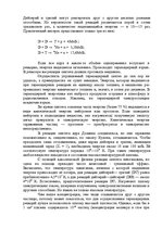 Konspekts 'Плазма - четвертое состояние вещества', 4.