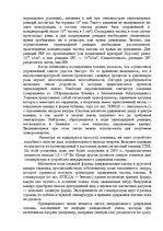 Konspekts 'Плазма - четвертое состояние вещества', 5.