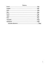 Referāts 'Gals un sākums', 2.