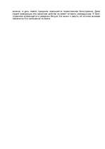 Eseja 'Праздники Господские: рождество Христово', 2.