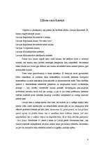 Referāts 'Latvijas tiesu sistēmas raksturojums', 6.