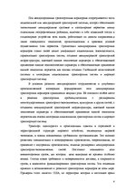 Referāts 'Логистика и транспортные коридоры', 4.