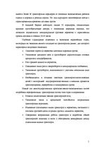 Referāts 'Логистика и транспортные коридоры', 5.