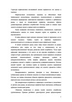 Referāts 'Логистика и транспортные коридоры', 7.