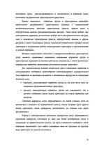 Referāts 'Логистика и транспортные коридоры', 10.