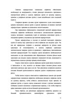 Referāts 'Логистика и транспортные коридоры', 11.