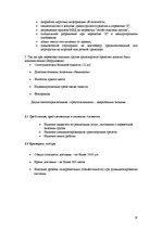 Referāts 'Логистика и транспортные коридоры', 18.