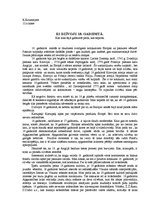 Eseja 'Es dzīvoju 18.gadsimtā', 1.