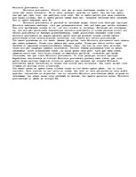 Eseja 'Ministru prezidents - es', 1.