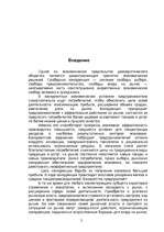 Referāts 'Сущность и виды конкуренции, критерии конкурентоспособности', 2.