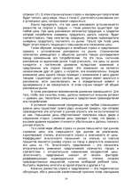 Referāts 'Сущность и виды конкуренции, критерии конкурентоспособности', 14.