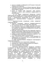 Referāts 'Сущность и виды конкуренции, критерии конкурентоспособности', 21.