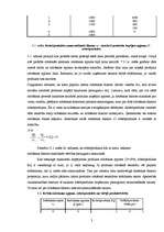 Referāts 'Ražošanas funkcijas', 2.