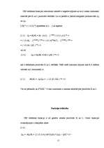 Referāts 'Ražošanas funkcijas', 16.