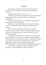 Diplomdarbs 'Kārtība, kādā veicama darba vides iekšējā uzraudzība uzņēmumā "X"', 6.