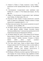 Diplomdarbs 'Cilvēktiesību ierobežošana', 60.