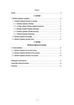 Referāts 'Herberta Spensera socioloģiskā teorija', 2.