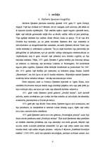 Referāts 'Herberta Spensera socioloģiskā teorija', 4.