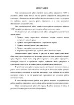 Diplomdarbs 'Kvalifikācijas darbs un prezentācija', 4.