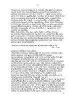 Konspekts 'Ģimenes tiesības', 23.