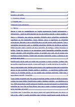 Referāts 'Uzņēmuma SIA "X" finanšu līdzekļu vadība', 2.