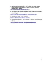 Referāts 'Zaļais iepirkums', 11.