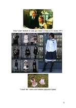 Referāts 'Lolitas tēla interpretācija uz skatuves, literatūrā un kino', 13.