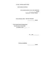 Diplomdarbs 'Dzīvības apdrošināšana Latvijā', 62.