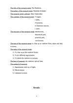 Referāts 'Varavīksne', 3.