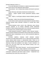 Referāts 'Анализ деятельности турфирмы "Кассандра"', 9.
