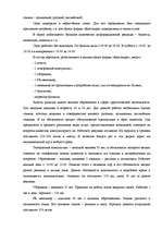 Referāts 'Анализ деятельности турфирмы "Кассандра"', 11.