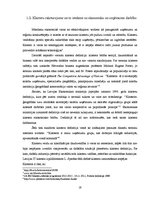 Diplomdarbs 'Klastera izveides iespējas mēbeļu industrijā Latvijā', 19.