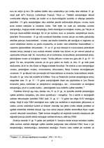 Referāts 'Sociālā antropoloģija', 8.