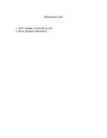 Referāts 'Datora videokarte', 4.