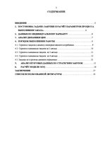 Konspekts 'Основы логистики', 2.