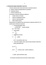 Konspekts 'Основы логистики', 8.