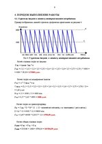 Konspekts 'Основы логистики', 9.