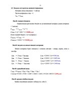 Konspekts 'Основы логистики', 13.