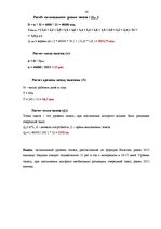 Konspekts 'Основы логистики', 16.