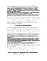 Referāts 'Центры древней культуры в Египте', 6.