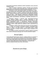 Referāts 'Центры древней культуры в Египте', 12.